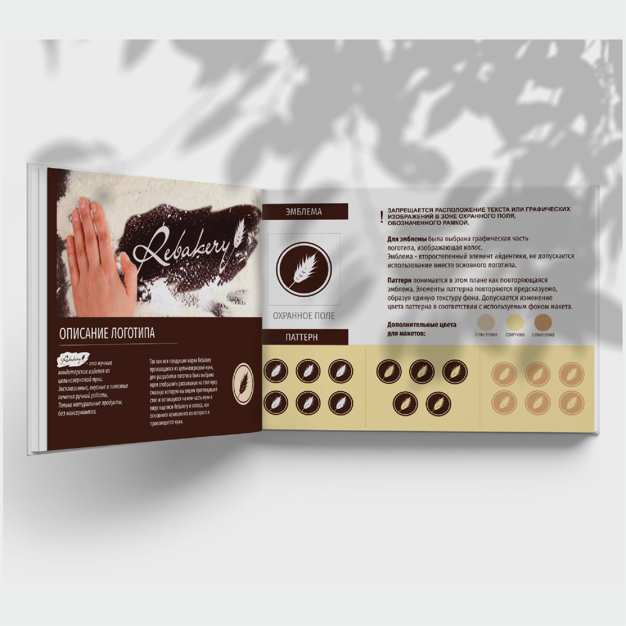 rebakery-identidad-de-marca3 rebakery identidad de marca3