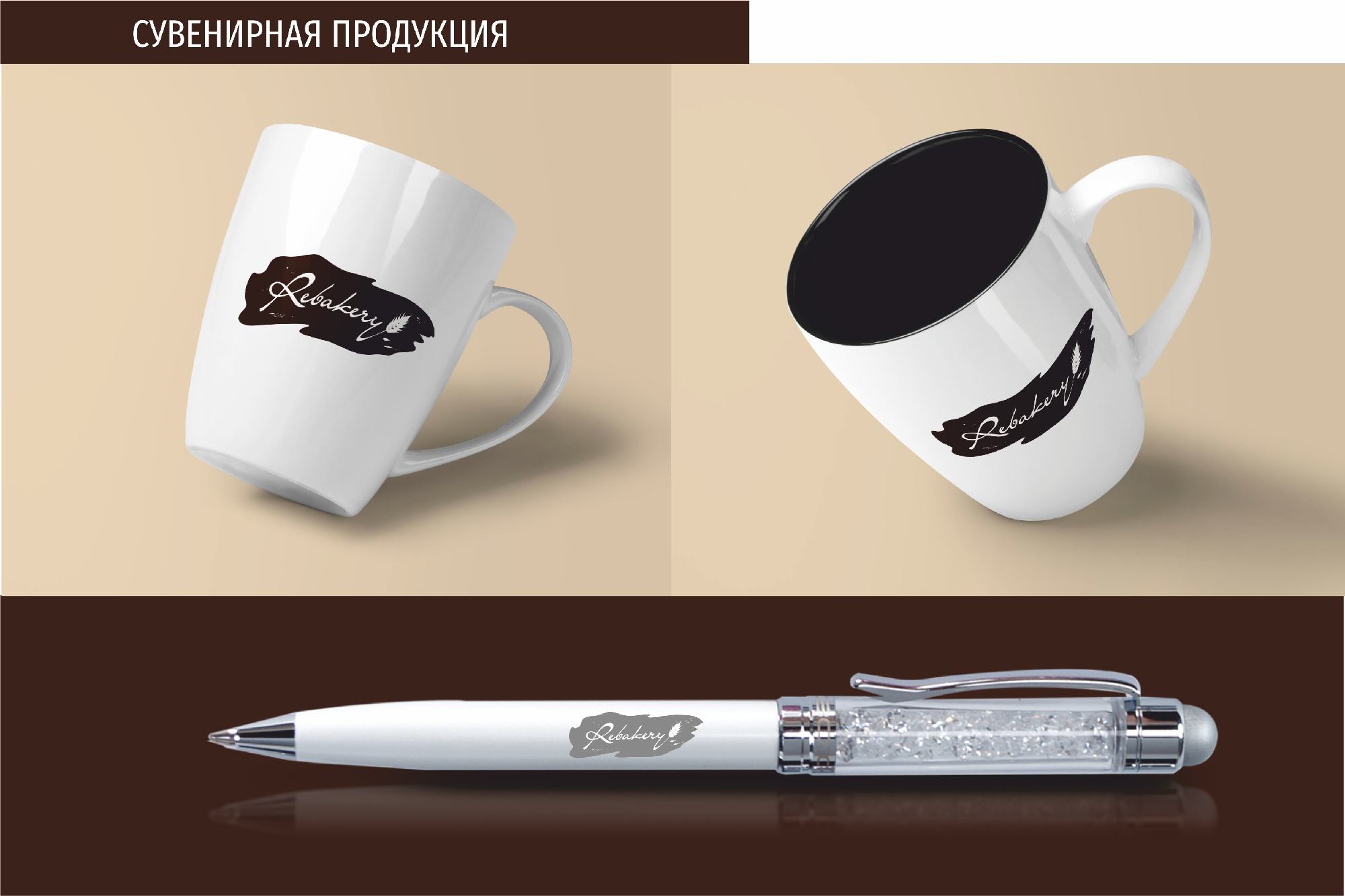 rebakery-identidad-de-marca7 rebakery identidad de marca7