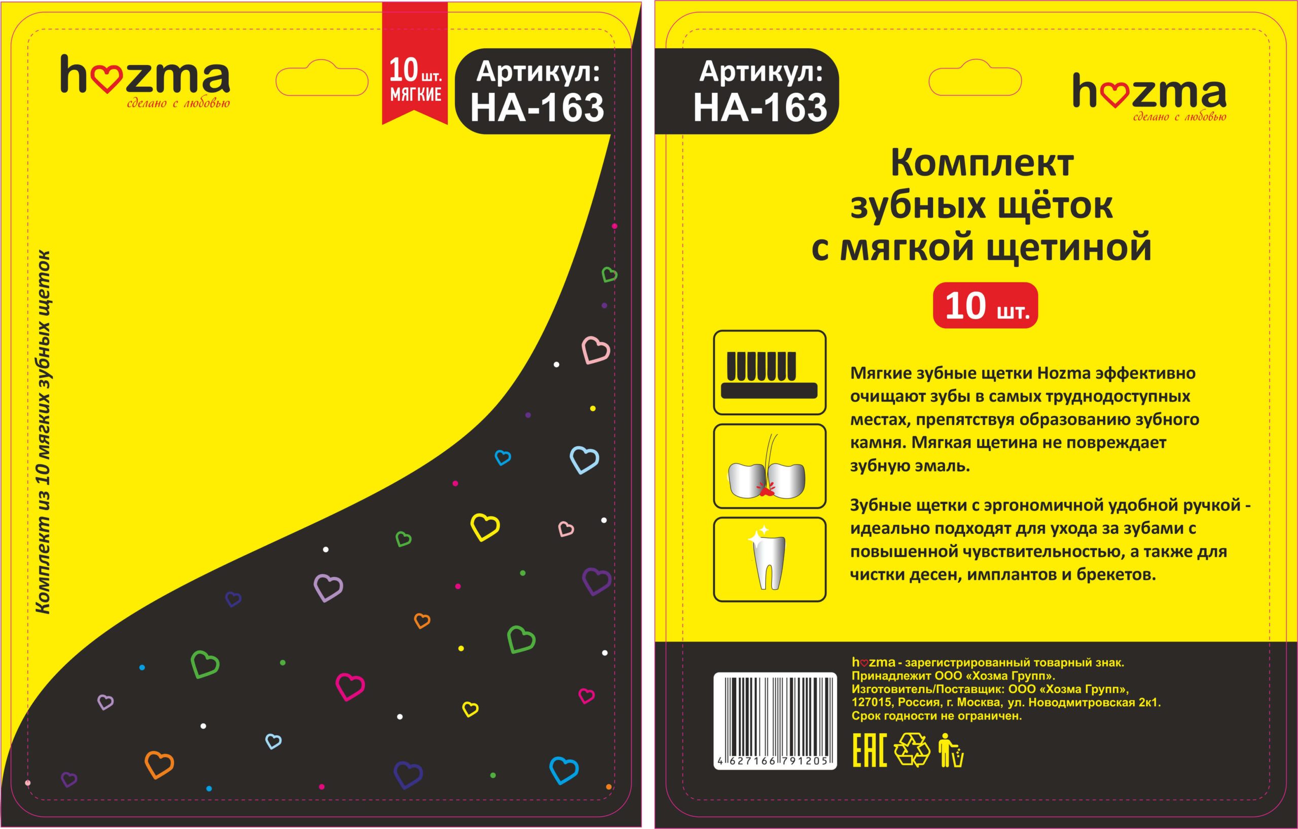 toothbrush-packaging cepillos de dientes packaging scaled