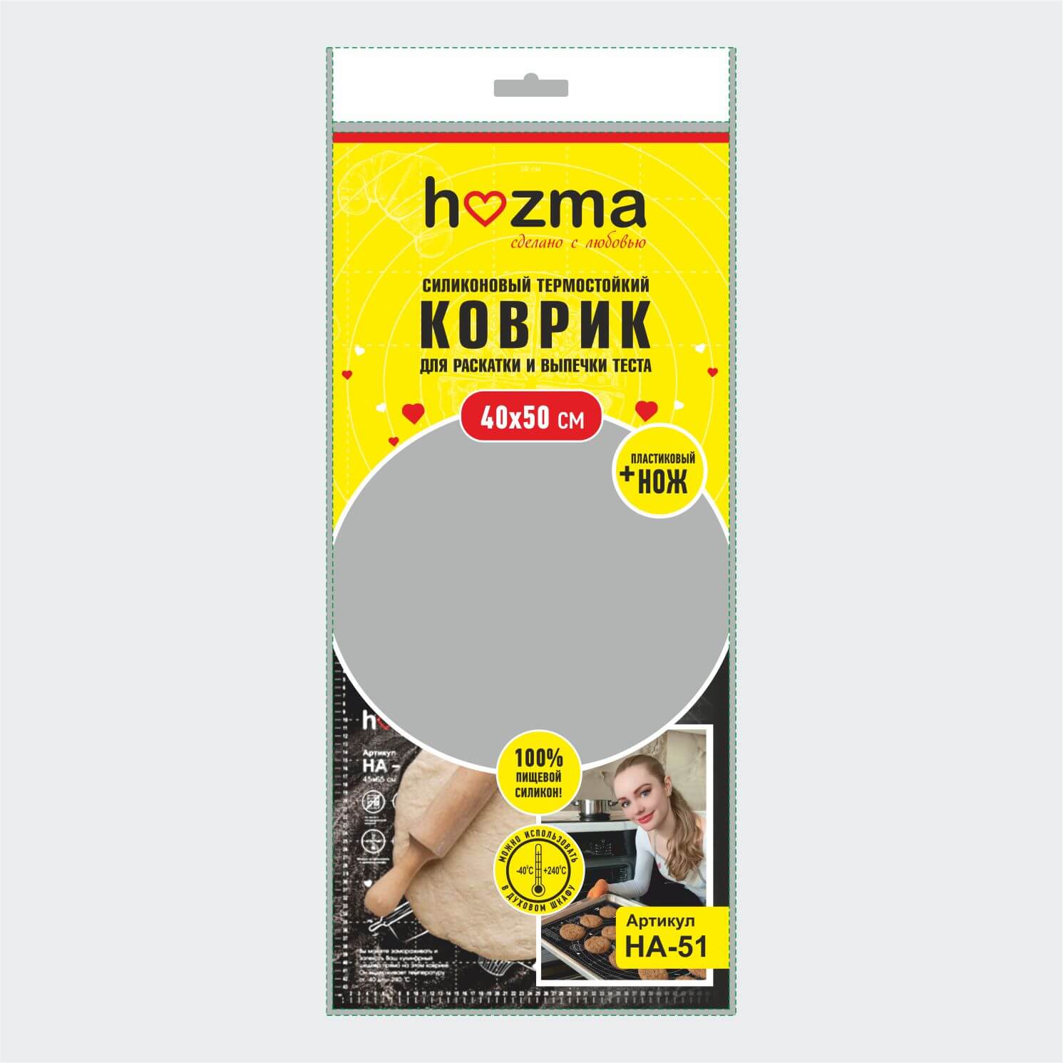 Hozma packaging 1 packaging diseno del tapete2