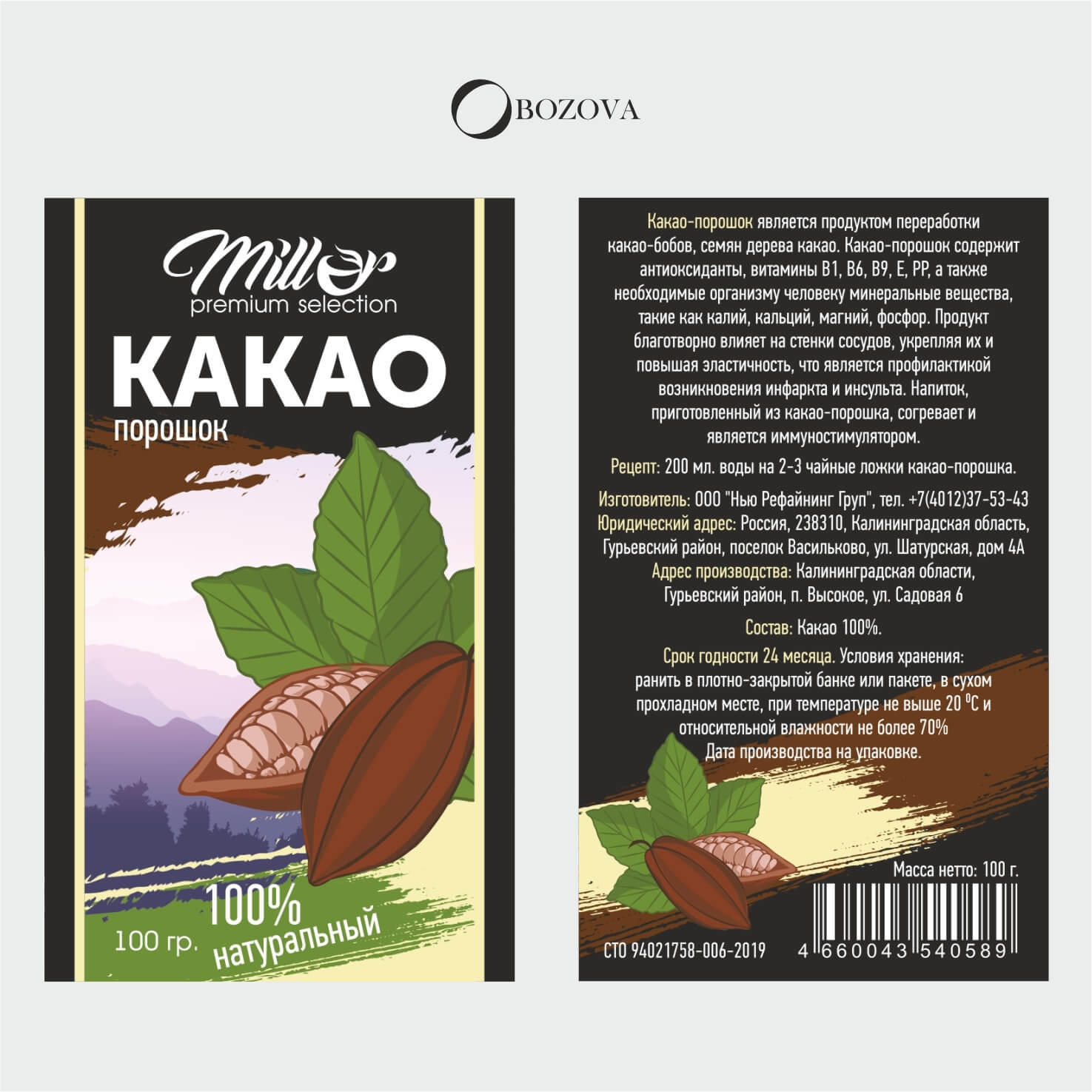 дизайн-упаковки-этикетка-какао packaging diseno etiqueta del cacao