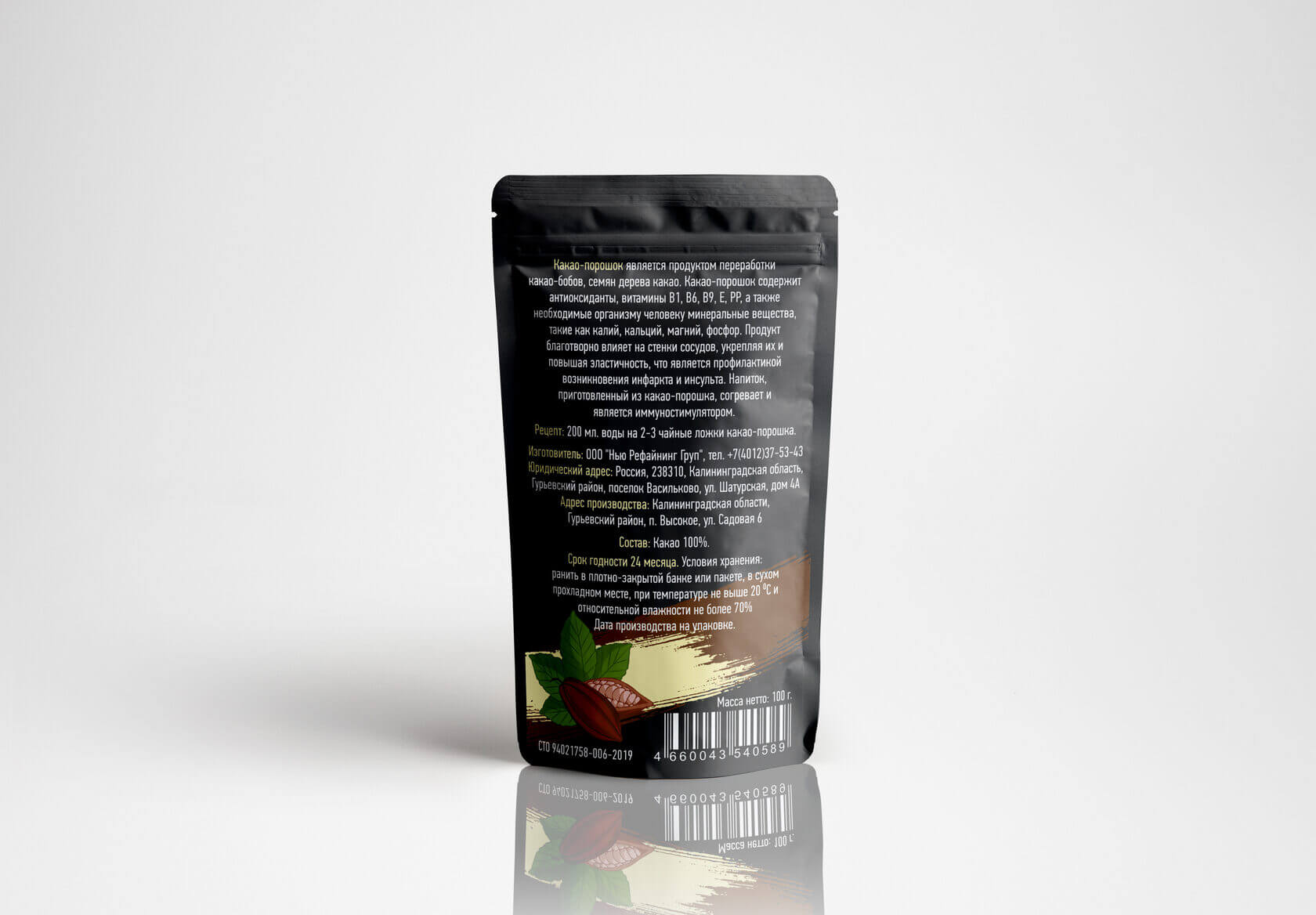 дизайн-упаковки-этикетка-какао3 packaging diseno etiqueta del cacao3
