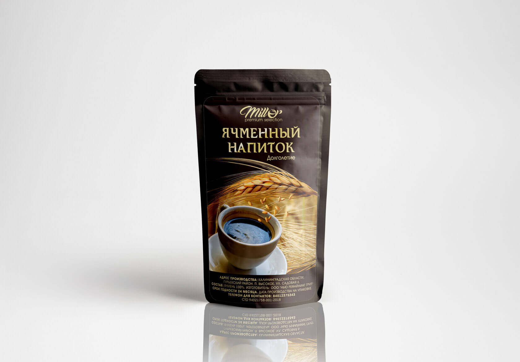 дизайн-упаковки-этикетка-кофе-цикорий packaging diseno etiqueta del cafe de cebada