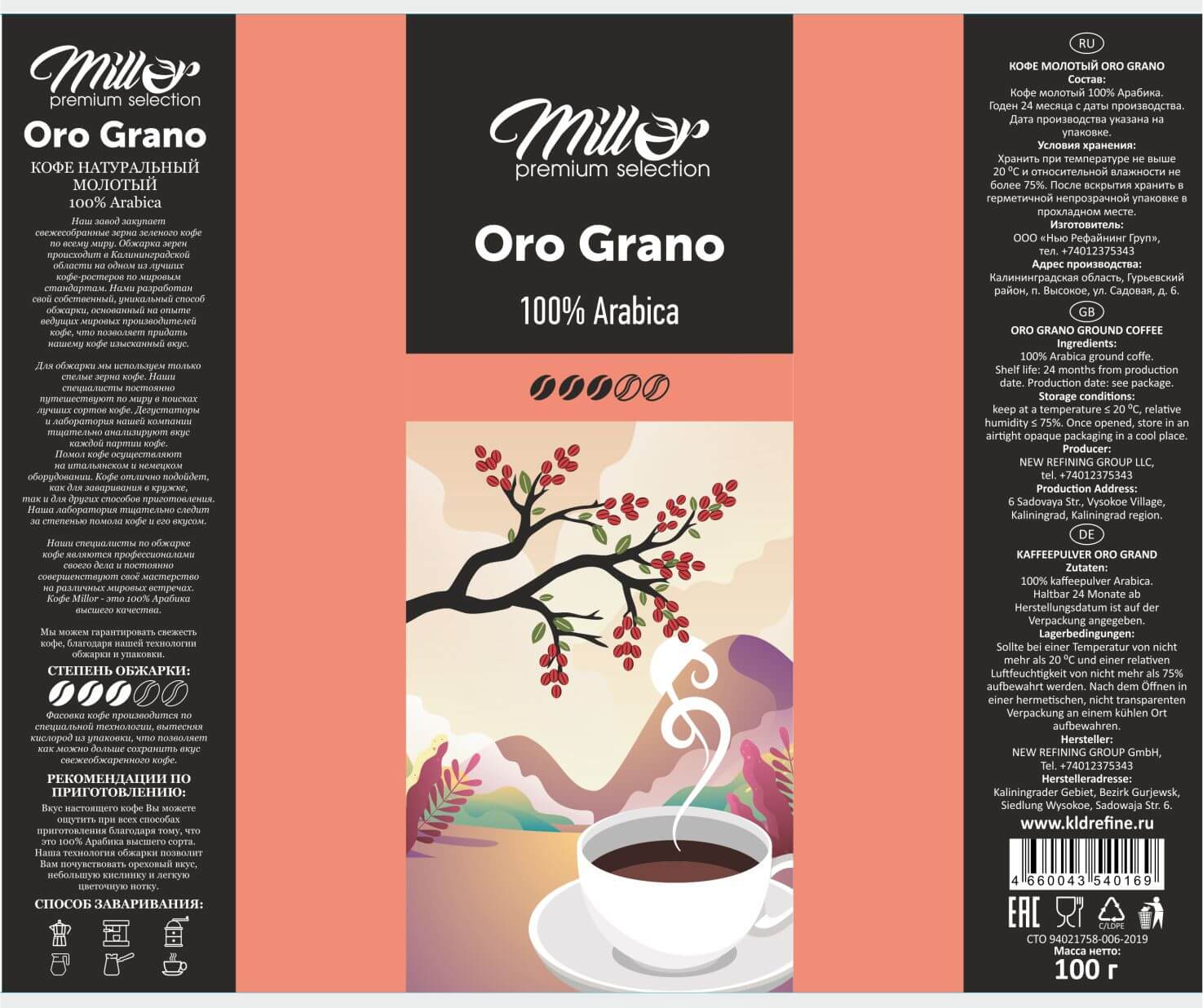 дизайн-упаковки-этикетка-кофе3 packaging diseno etiqueta del cafe3