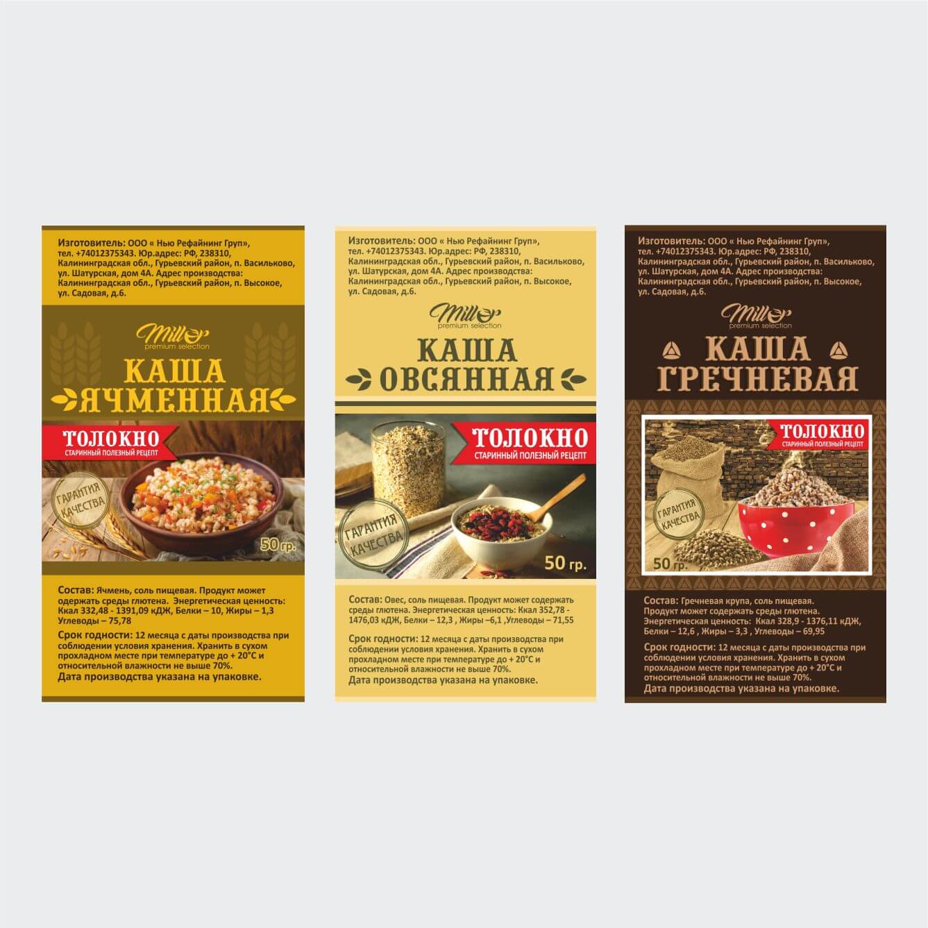 дизайн-упаковки-этикетка-каши2 packaging diseno etiqueta del papilla2