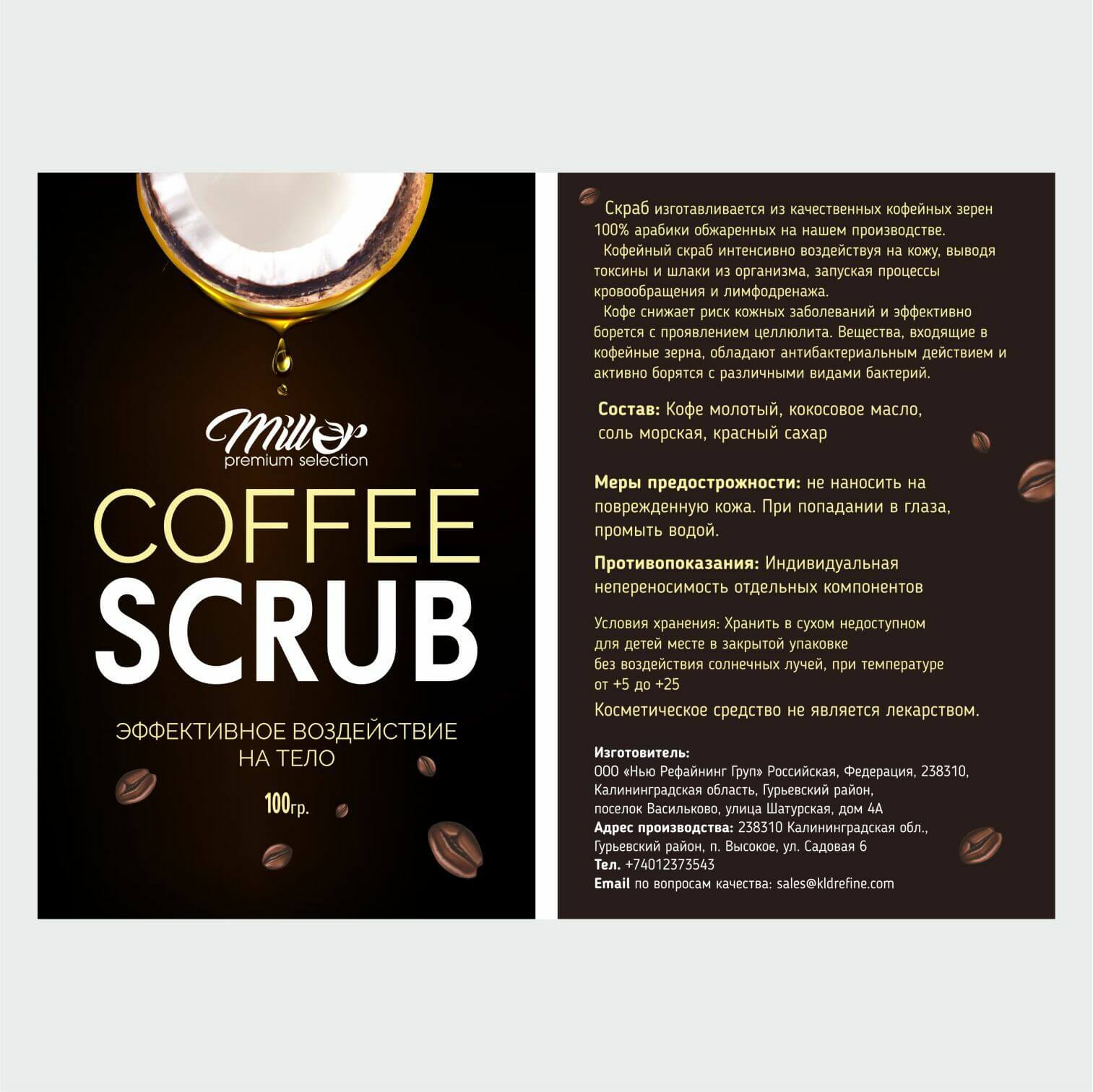 упаковка-diseno-cafe-scrab-label3 packaging diseno etiqueta del scrab del cafe3