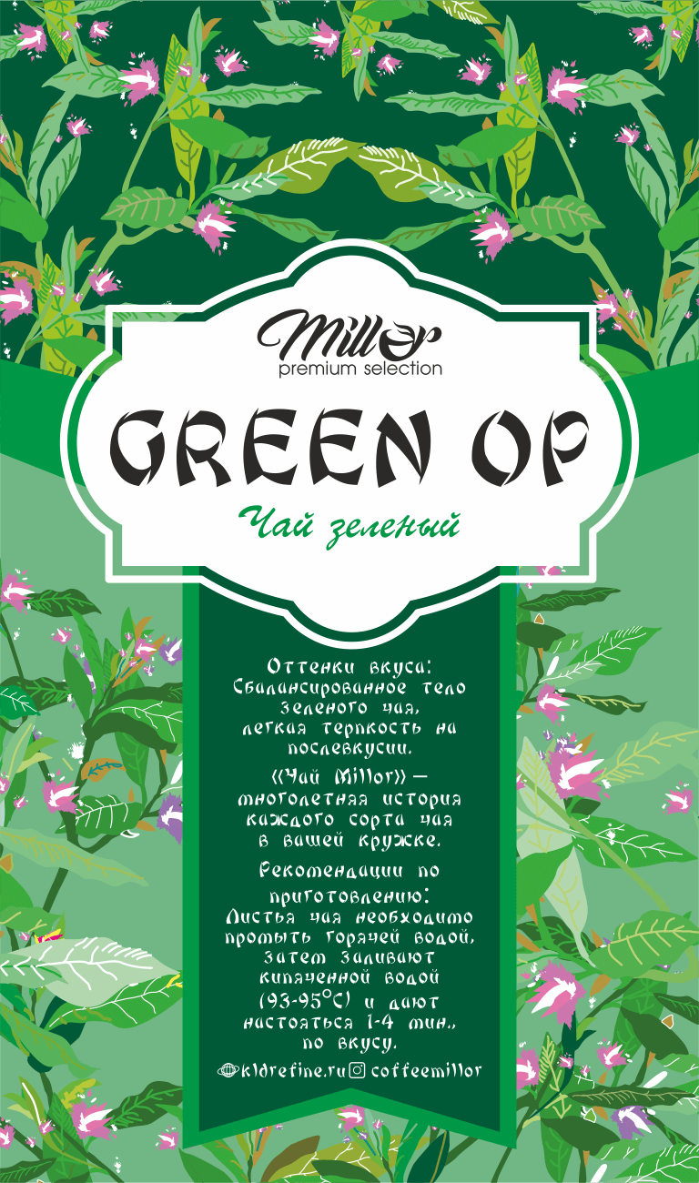 упаковка-дизайн-этикетка-зеленый-чай-иллюстрация packaging diseno etiqueta del te verde ilustracion