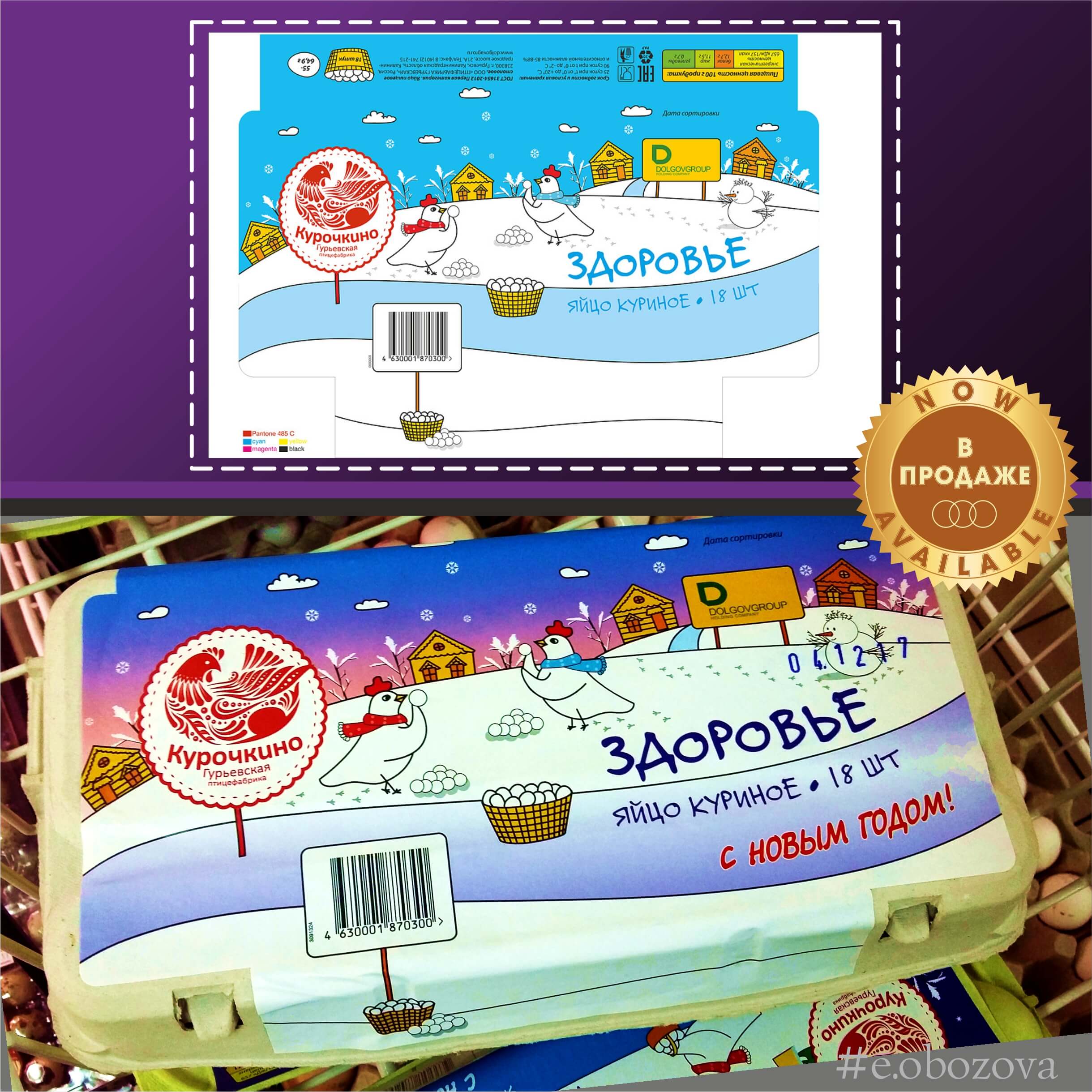 packaging-eggs-box-illustration packaging huevos caja ilustracion