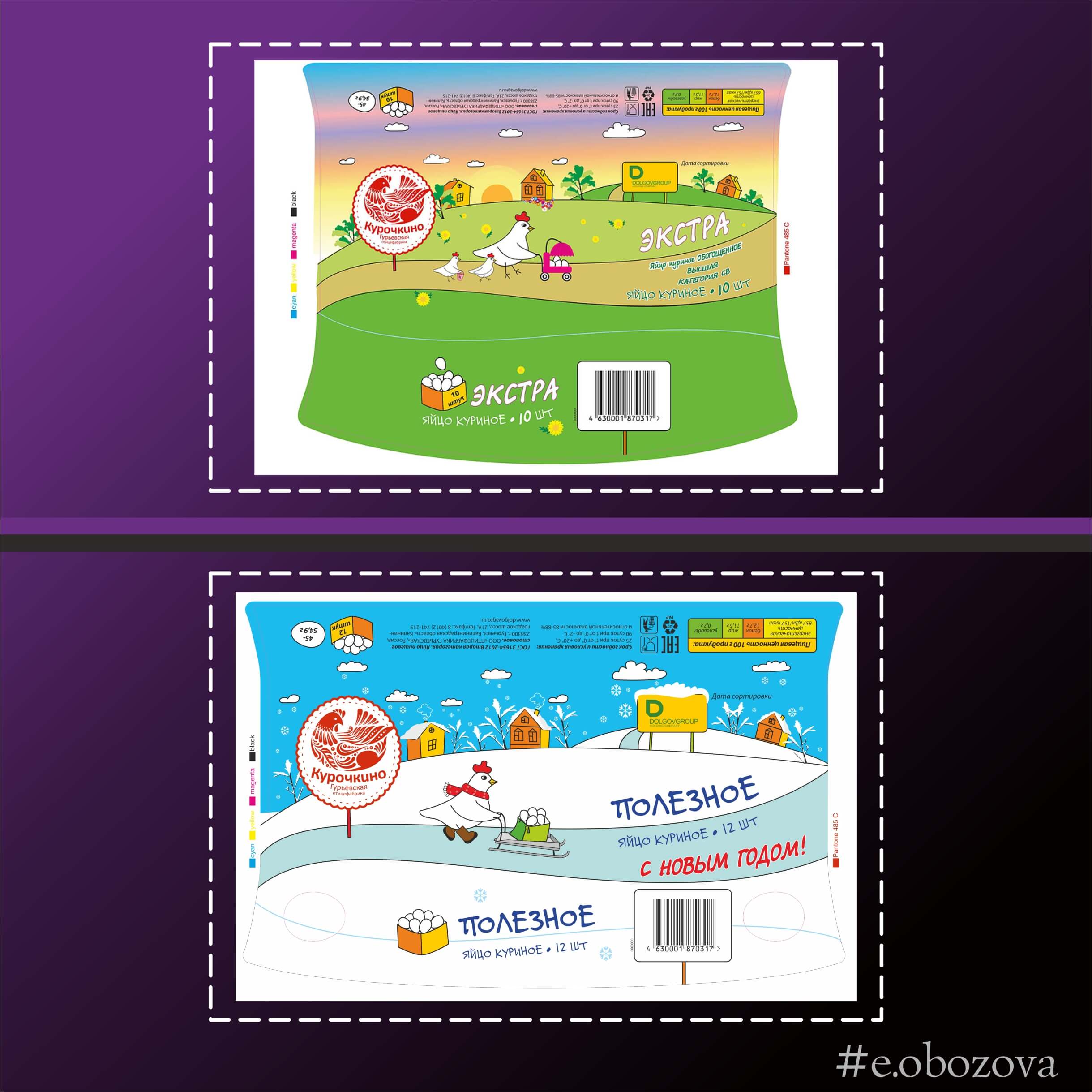 packaging-eggs-drawing packaging huevos dibujo