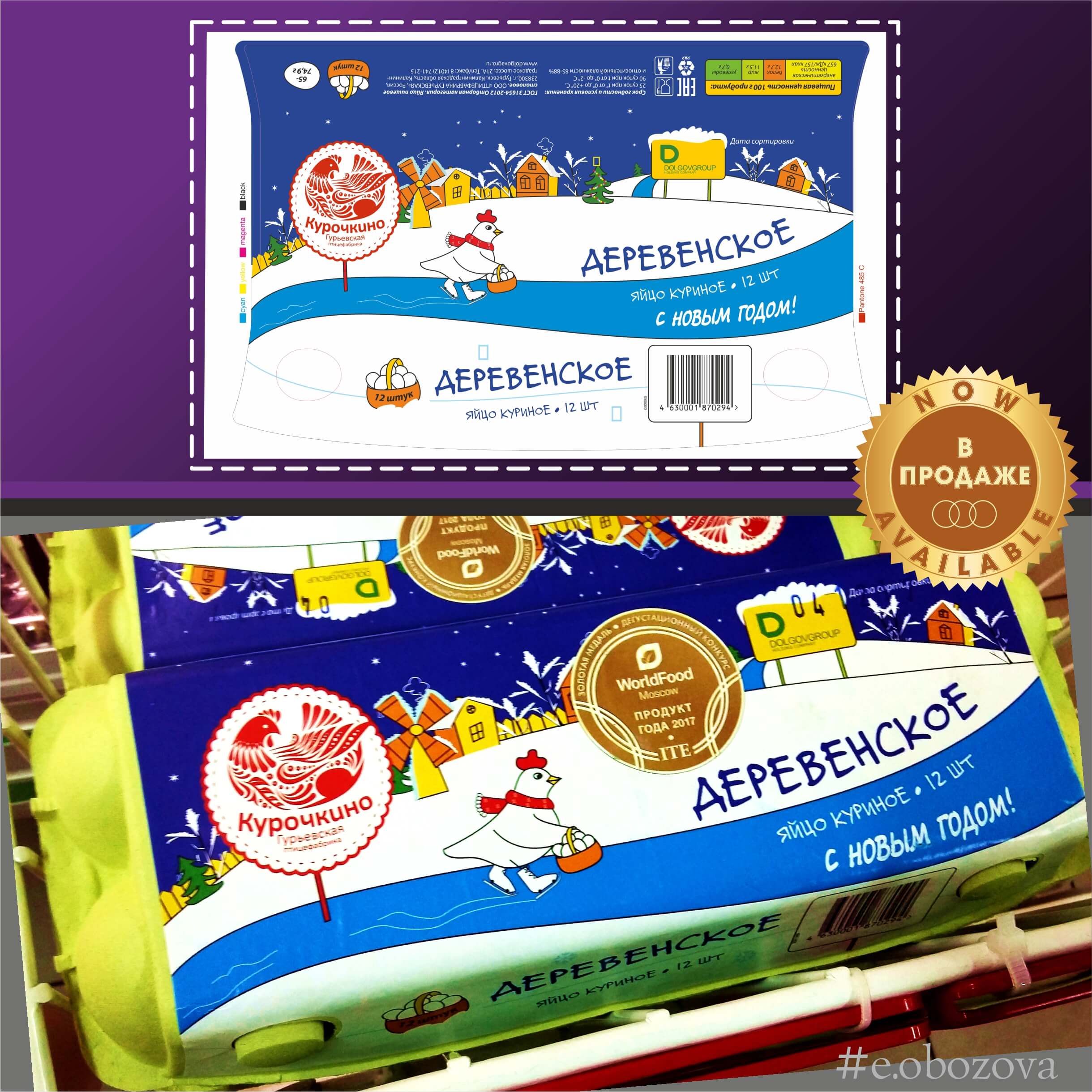 packaging-eggs packaging huevos