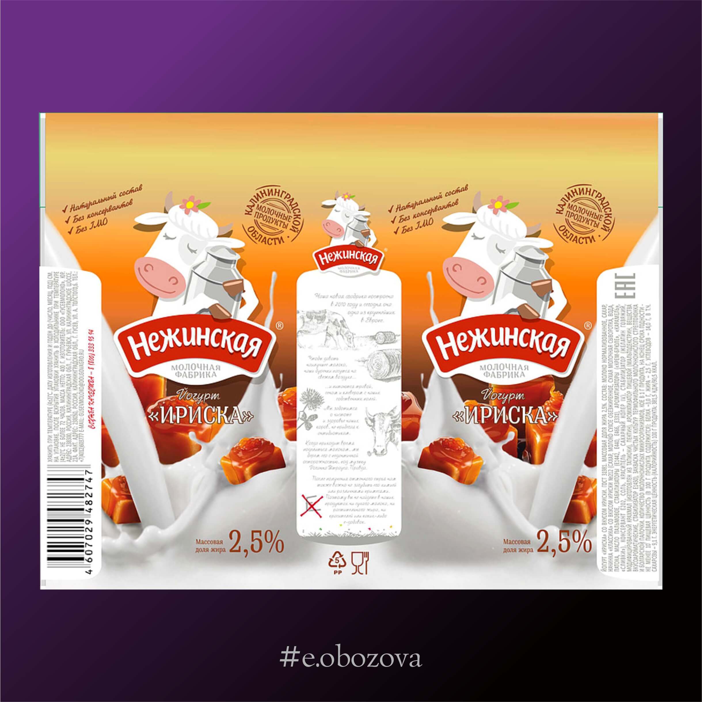 yogurt-in-bottle-packaging-design yogur en botella packaging diseno