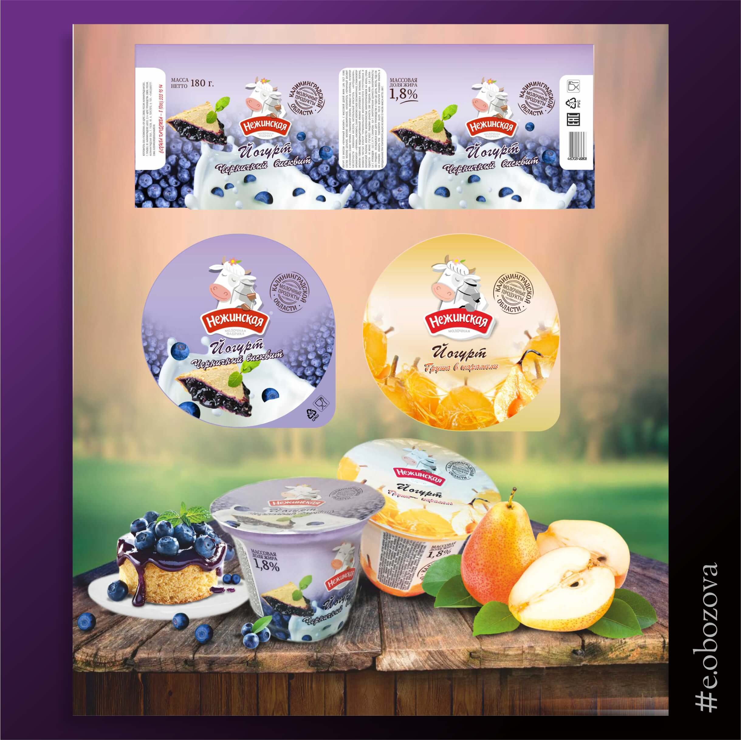 yogurt-packaging-design yogur packaging diseno